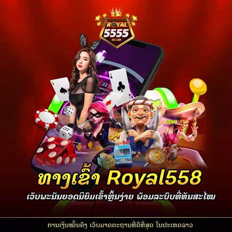 สล็อต royal558|Royal558 สล็อต สุดยอดเกมเดิมพันหลัก 100 .